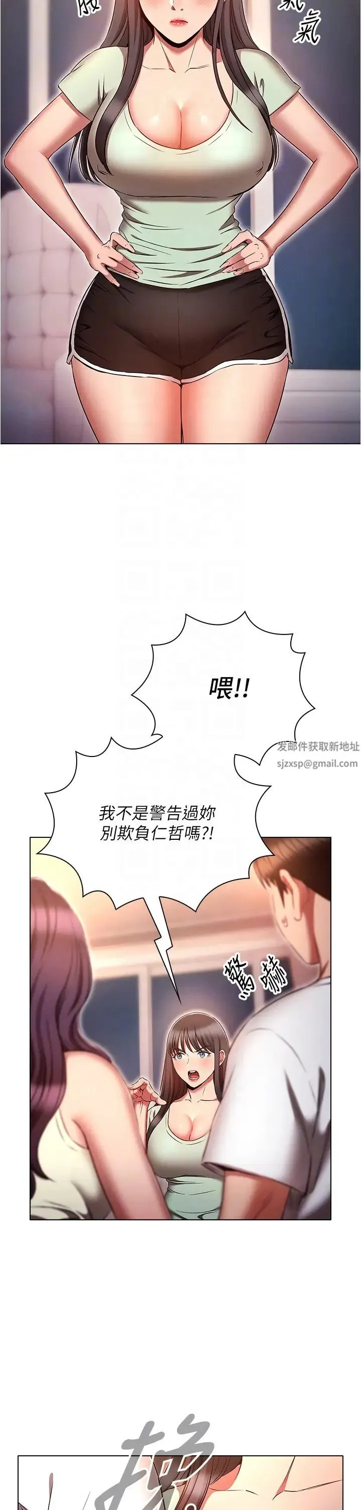鲁蛇的多重宇宙 - 第74話-讓開，我們要辦正事瞭 - page 30