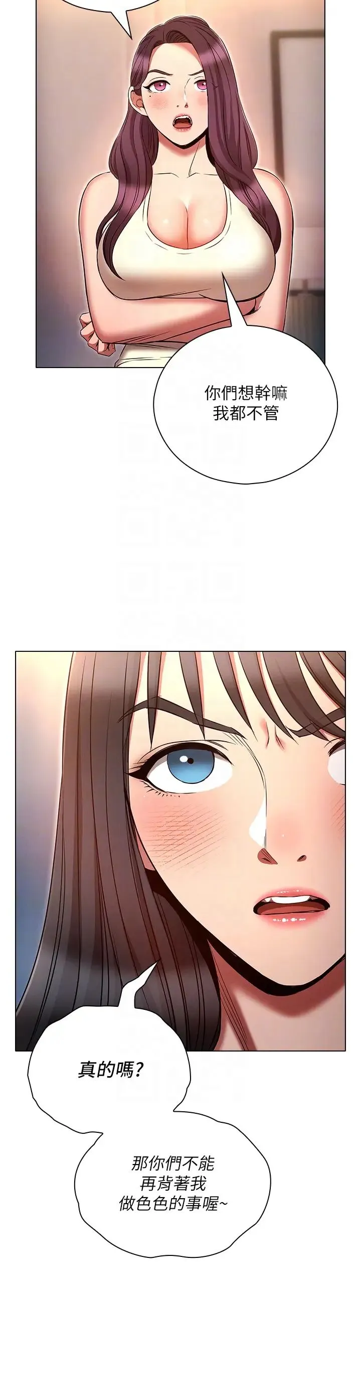 鲁蛇的多重宇宙 - 第74話-讓開，我們要辦正事瞭 - page 32
