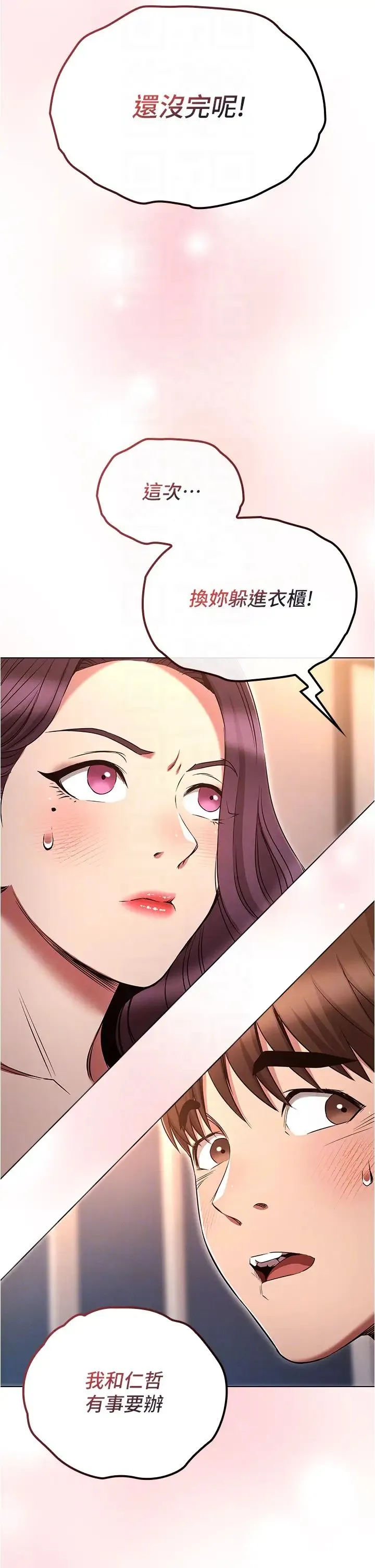 鲁蛇的多重宇宙 - 第74話-讓開，我們要辦正事瞭 - page 34