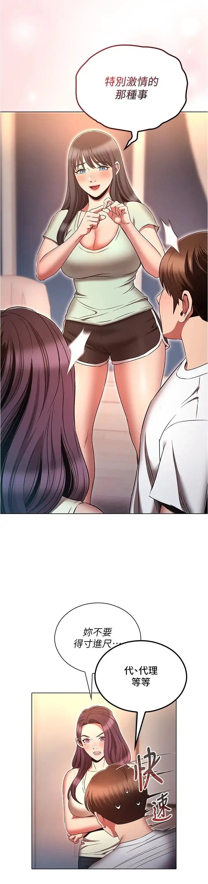 鲁蛇的多重宇宙 - 第74話-讓開，我們要辦正事瞭 - page 35
