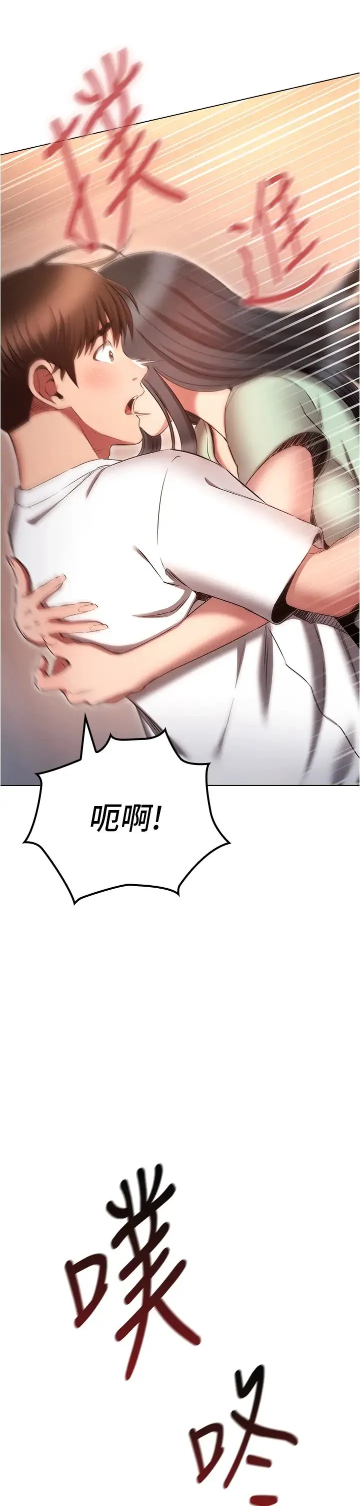 鲁蛇的多重宇宙 - 第74話-讓開，我們要辦正事瞭 - page 40