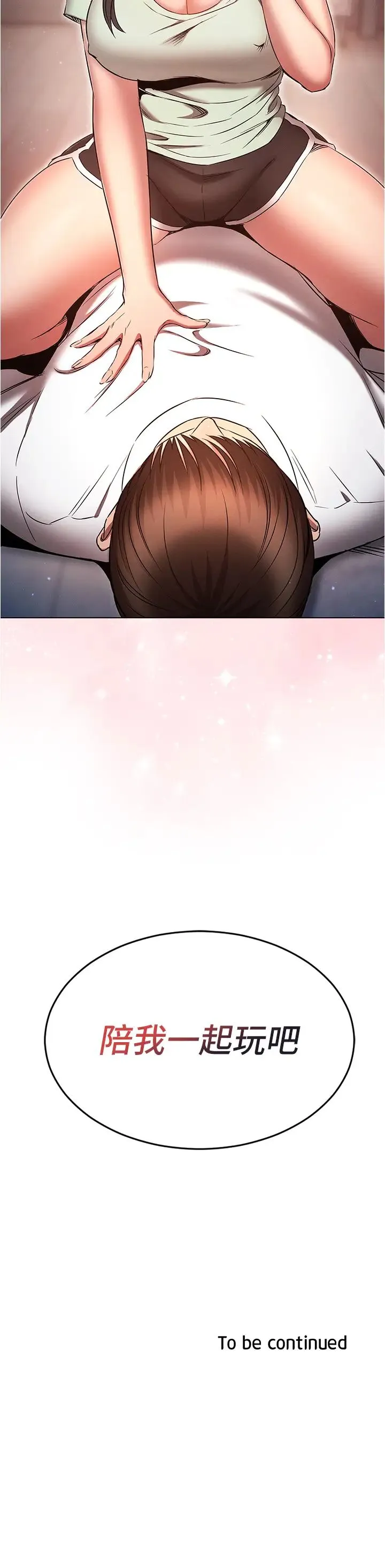 鲁蛇的多重宇宙 - 第74話-讓開，我們要辦正事瞭 - page 42