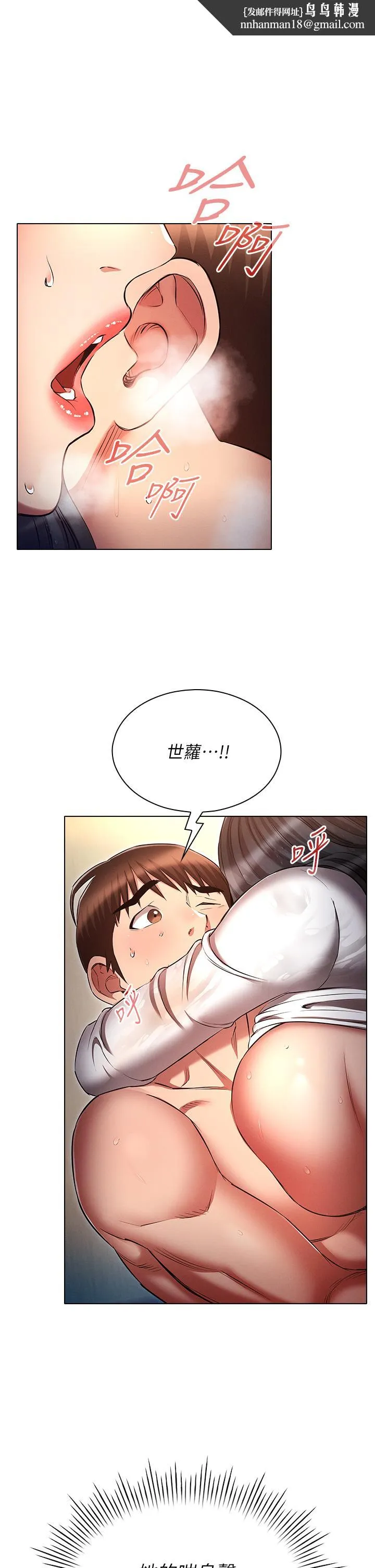 鲁蛇的多重宇宙 - 第49话-高潮完用精液润润喉♥ - page 1
