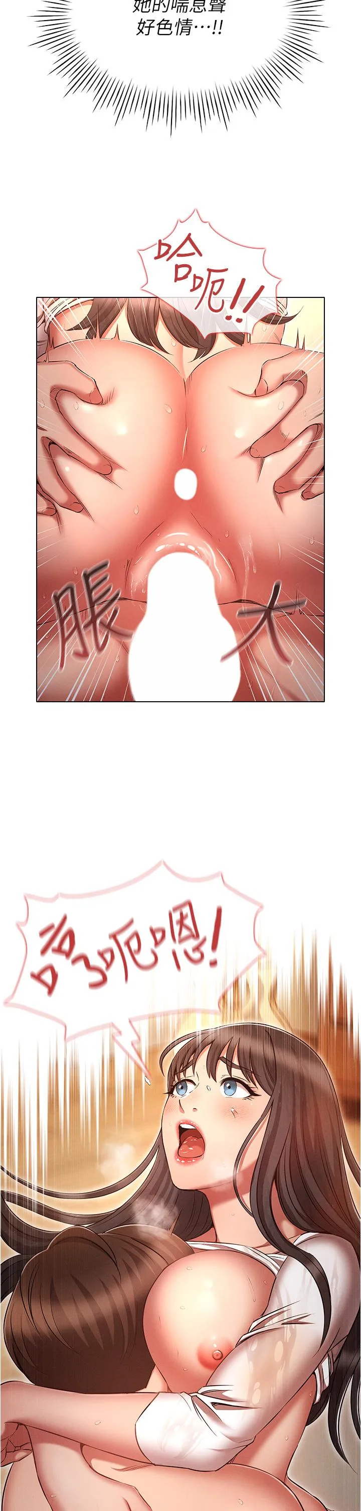 鲁蛇的多重宇宙 - 第49话-高潮完用精液润润喉♥ - page 2