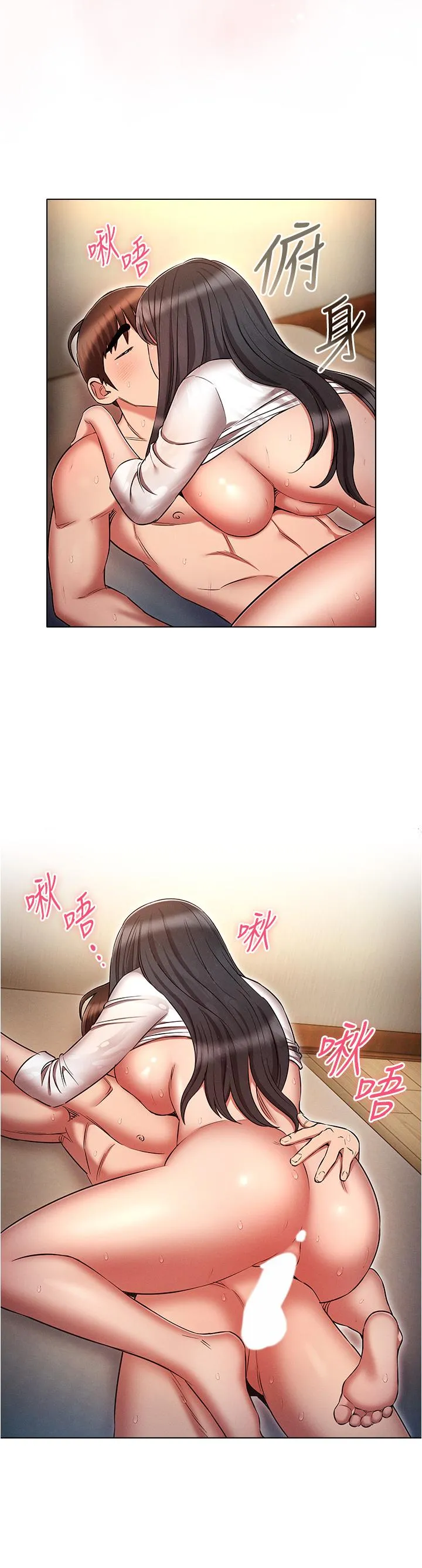 鲁蛇的多重宇宙 - 第49话-高潮完用精液润润喉♥ - page 8