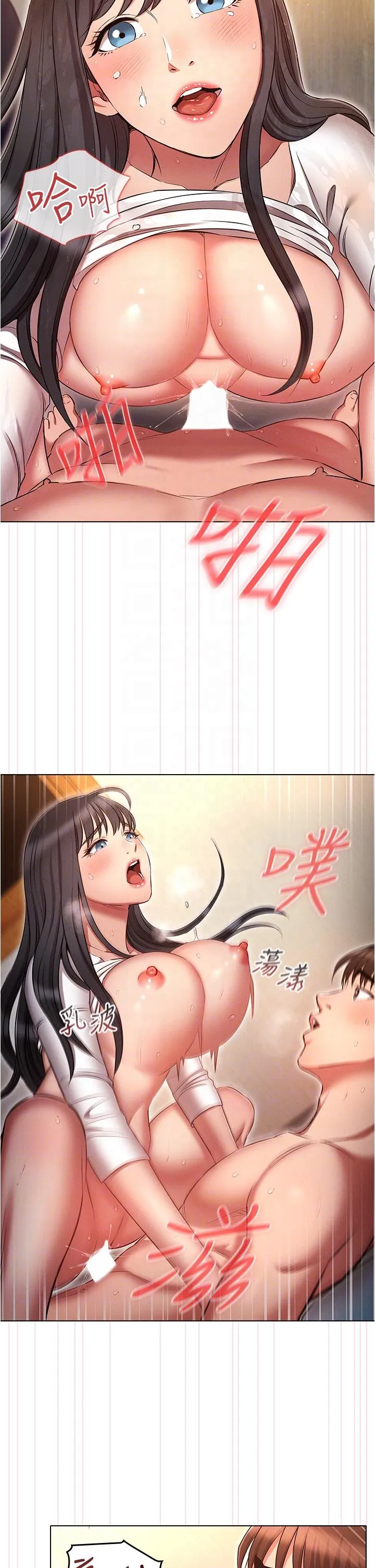 鲁蛇的多重宇宙 - 第49话-高潮完用精液润润喉♥ - page 18