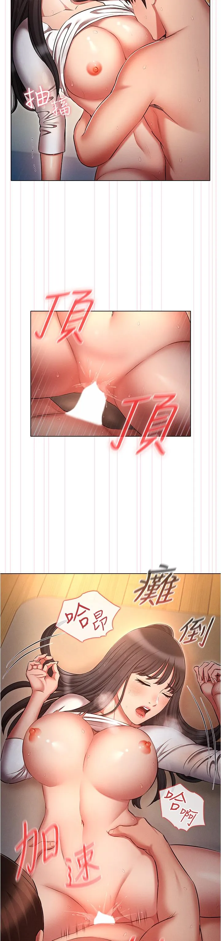 鲁蛇的多重宇宙 - 第49话-高潮完用精液润润喉♥ - page 27