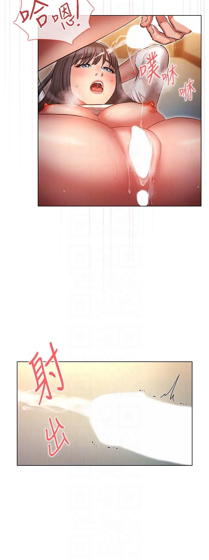 鲁蛇的多重宇宙 - 第49话-高潮完用精液润润喉♥ - page 32