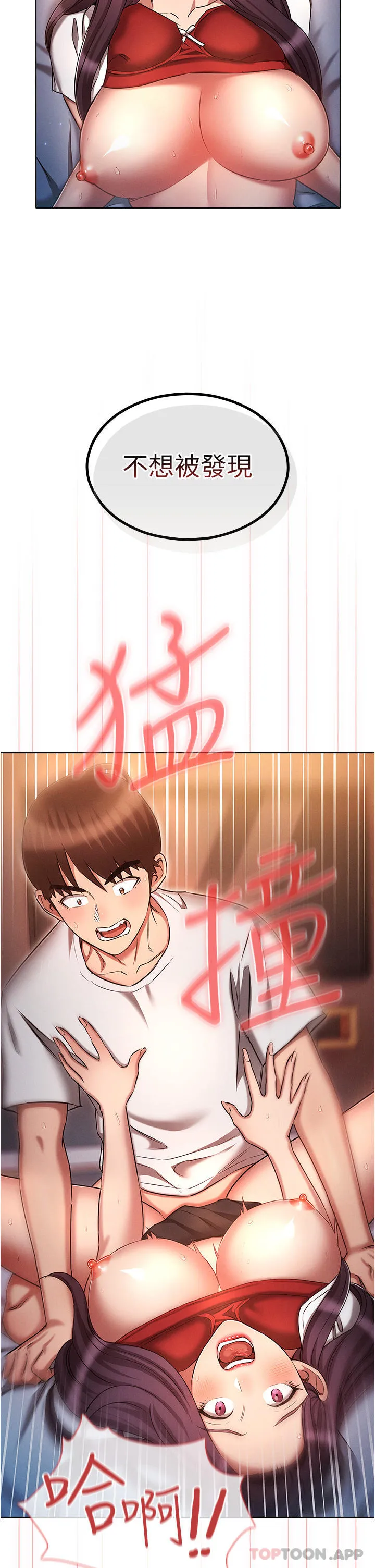 鲁蛇的多重宇宙 - 第34话-尝尝被玩弄的滋味吧！ - page 10