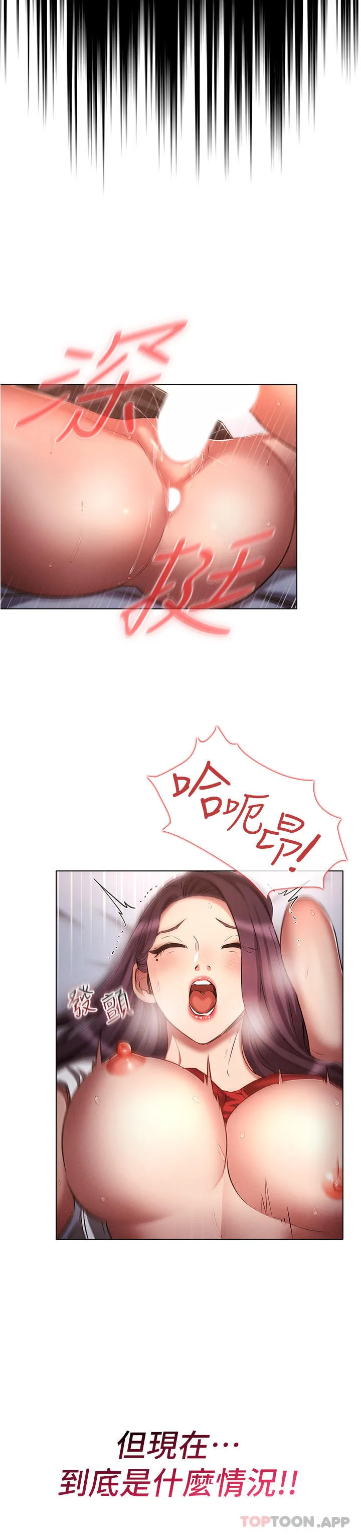 鲁蛇的多重宇宙 - 第34话-尝尝被玩弄的滋味吧！ - page 15
