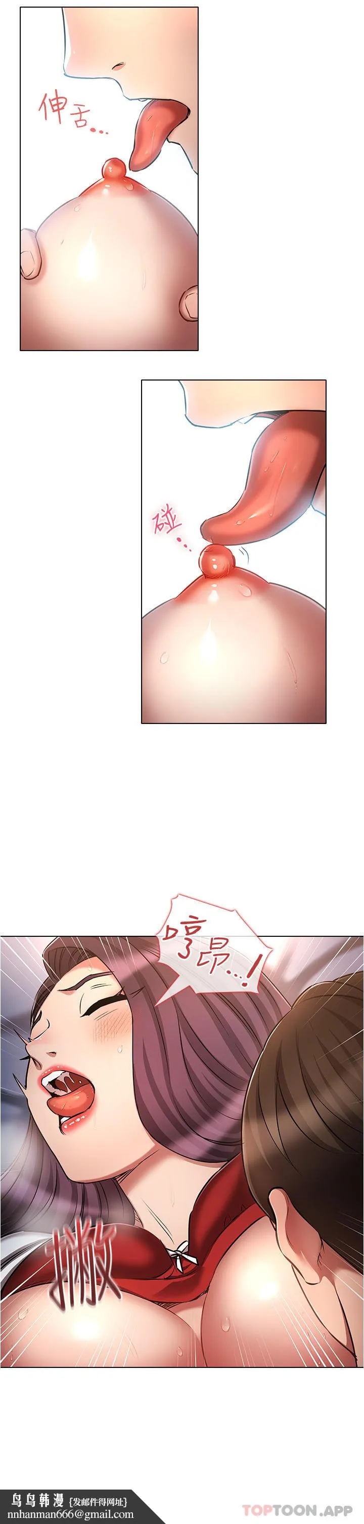 鲁蛇的多重宇宙 - 第34话-尝尝被玩弄的滋味吧！ - page 18