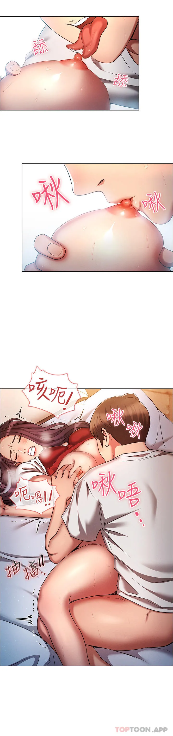 鲁蛇的多重宇宙 - 第34话-尝尝被玩弄的滋味吧！ - page 19