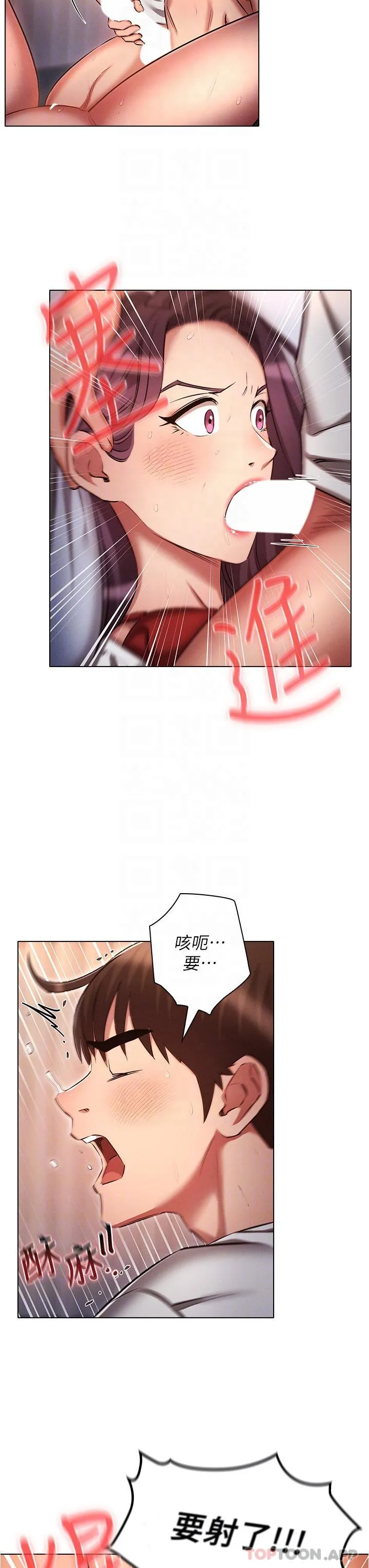 鲁蛇的多重宇宙 - 第34话-尝尝被玩弄的滋味吧！ - page 27