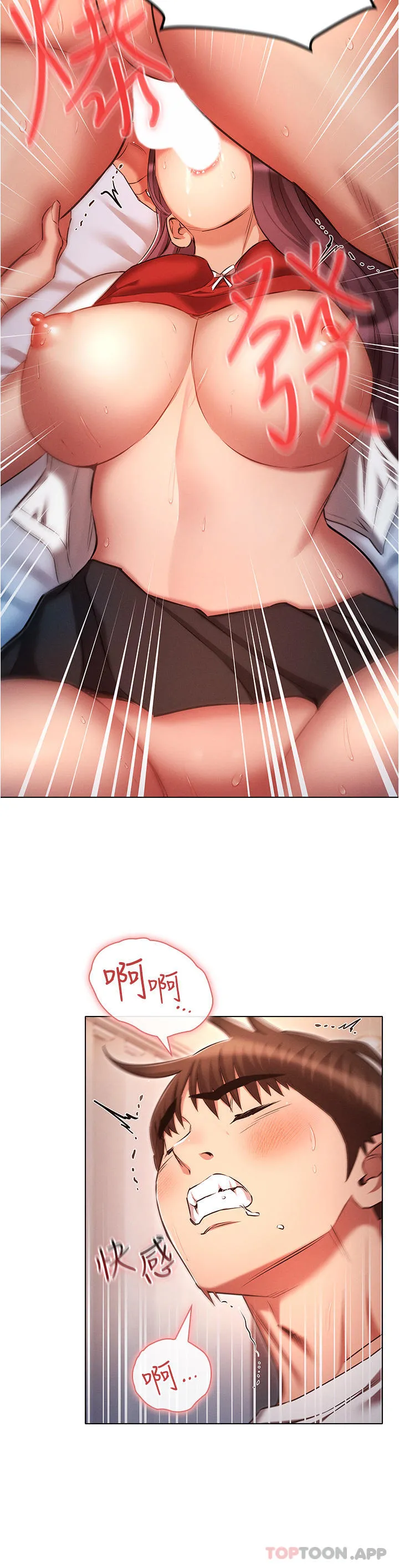 鲁蛇的多重宇宙 - 第34话-尝尝被玩弄的滋味吧！ - page 28