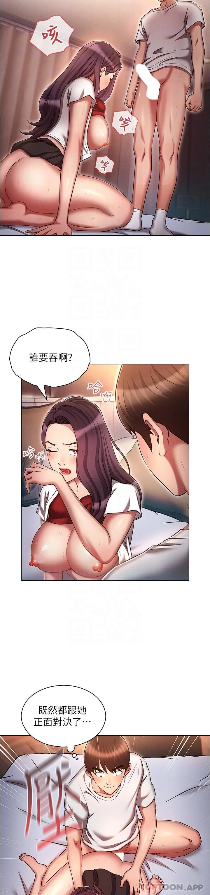 鲁蛇的多重宇宙 - 第34话-尝尝被玩弄的滋味吧！ - page 31