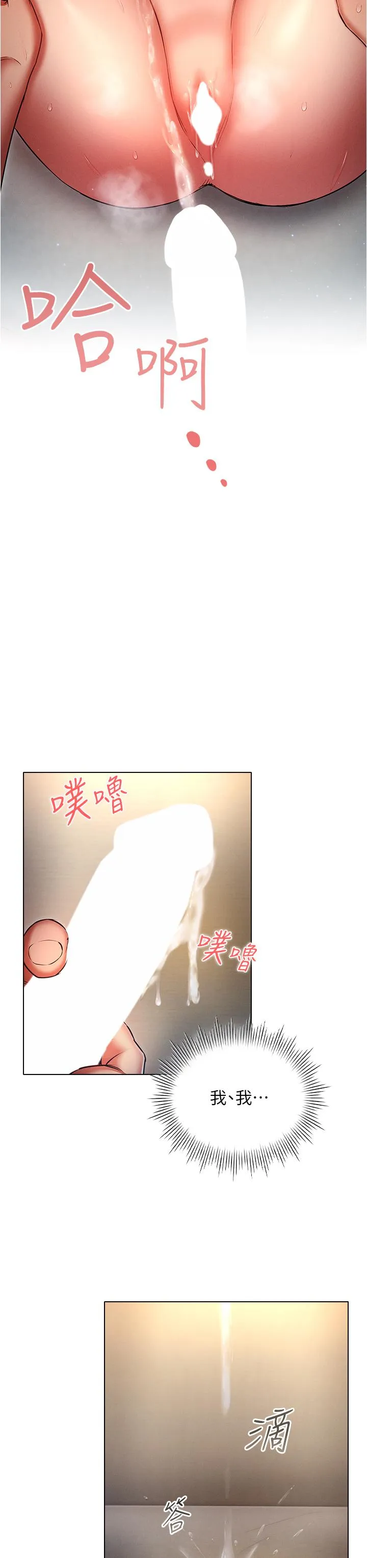 鲁蛇的多重宇宙 - 第48话-一鼓作气含到底! - page 3