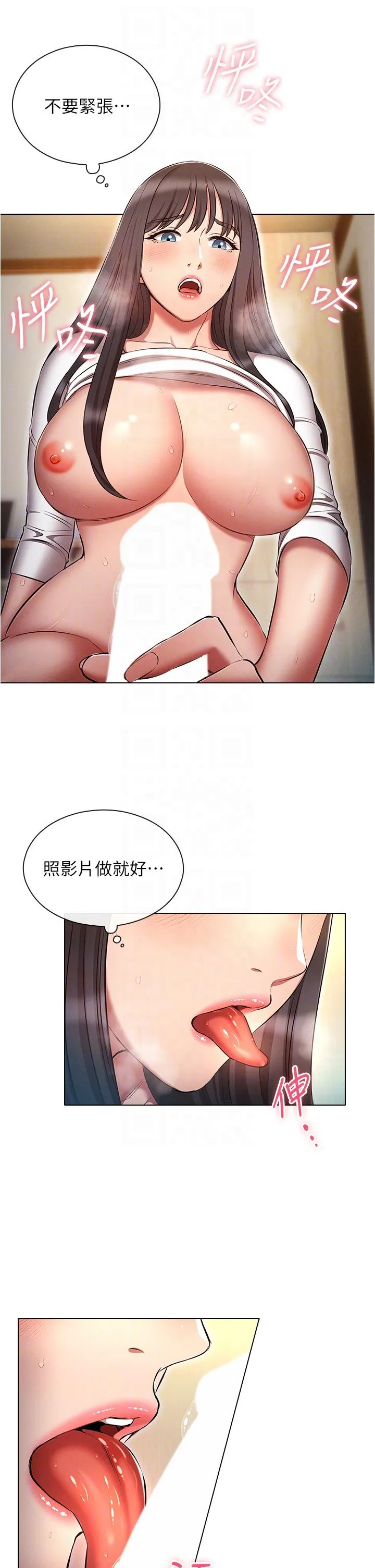 鲁蛇的多重宇宙 - 第48话-一鼓作气含到底! - page 14