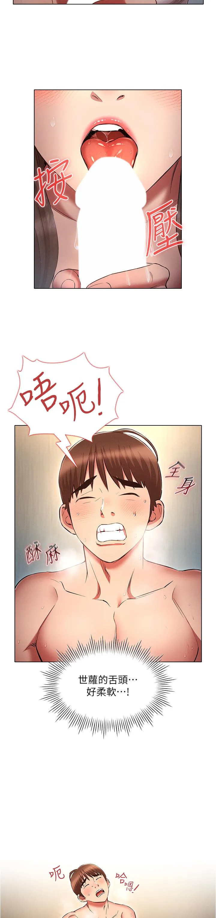 鲁蛇的多重宇宙 - 第48话-一鼓作气含到底! - page 16