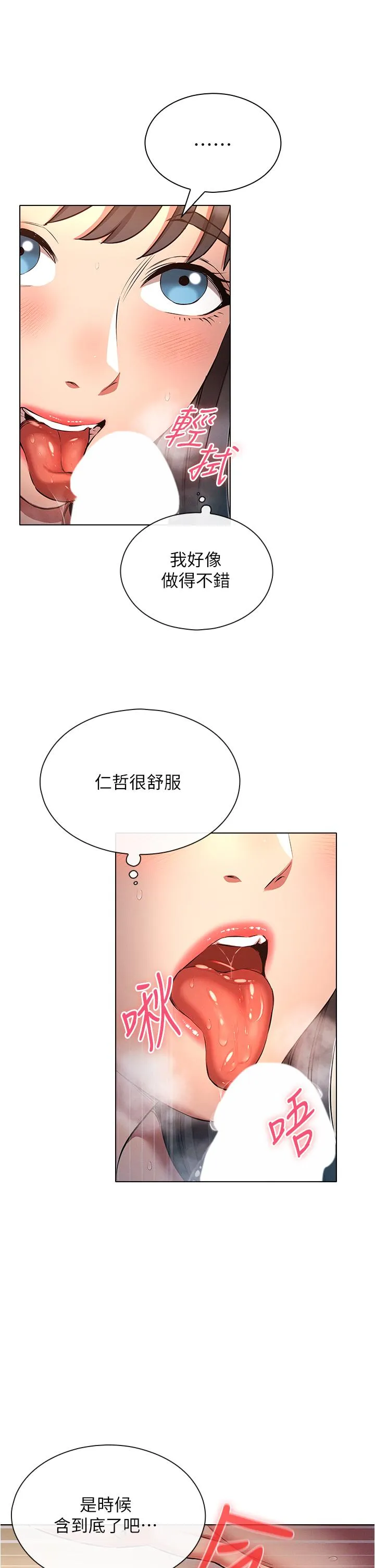 鲁蛇的多重宇宙 - 第48话-一鼓作气含到底! - page 19