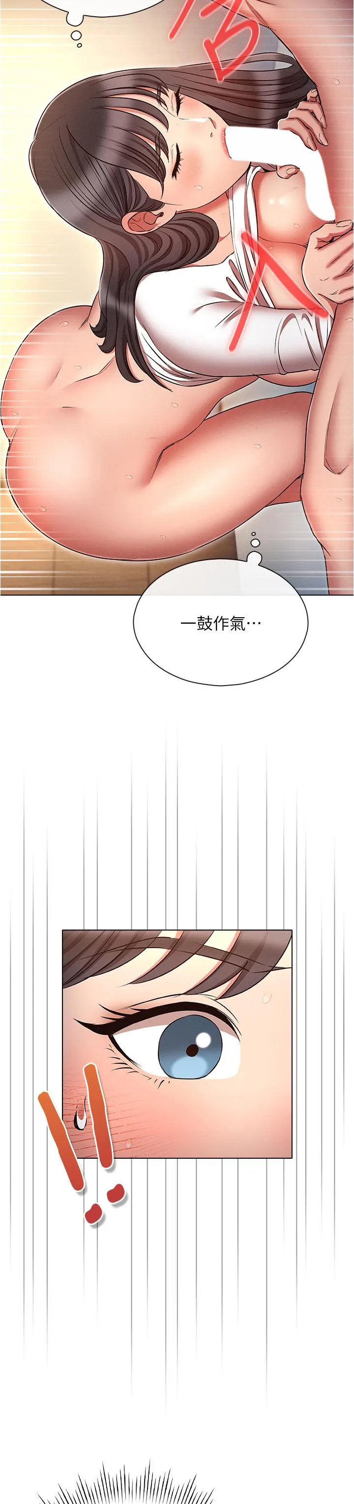 鲁蛇的多重宇宙 - 第48话-一鼓作气含到底! - page 20
