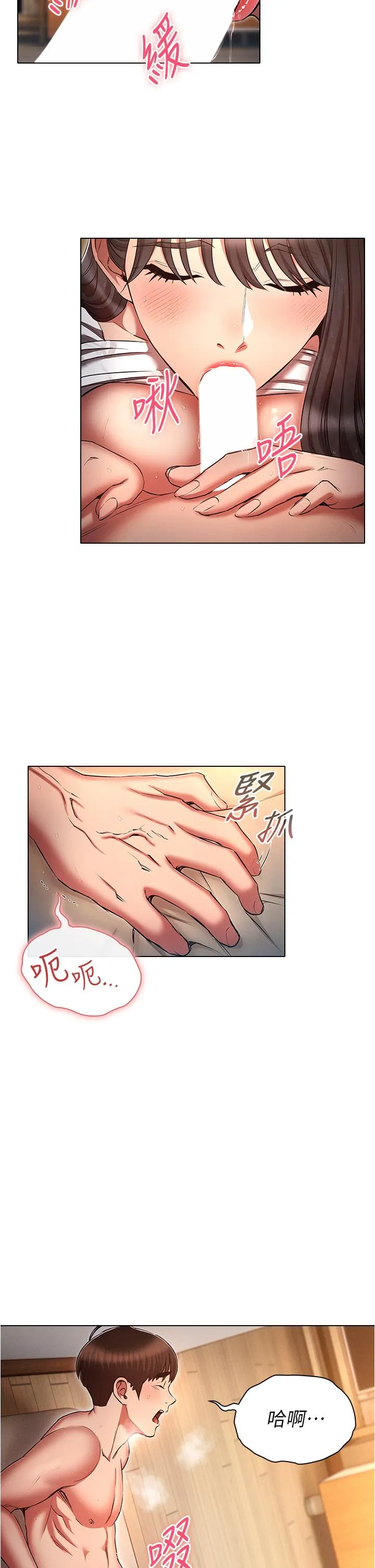 鲁蛇的多重宇宙 - 第48话-一鼓作气含到底! - page 23
