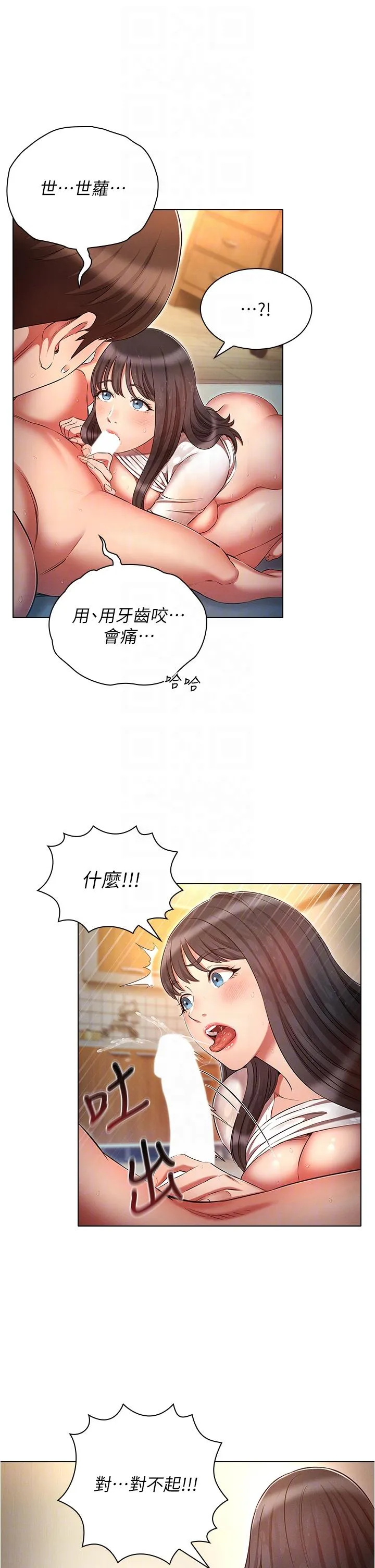 鲁蛇的多重宇宙 - 第48话-一鼓作气含到底! - page 26