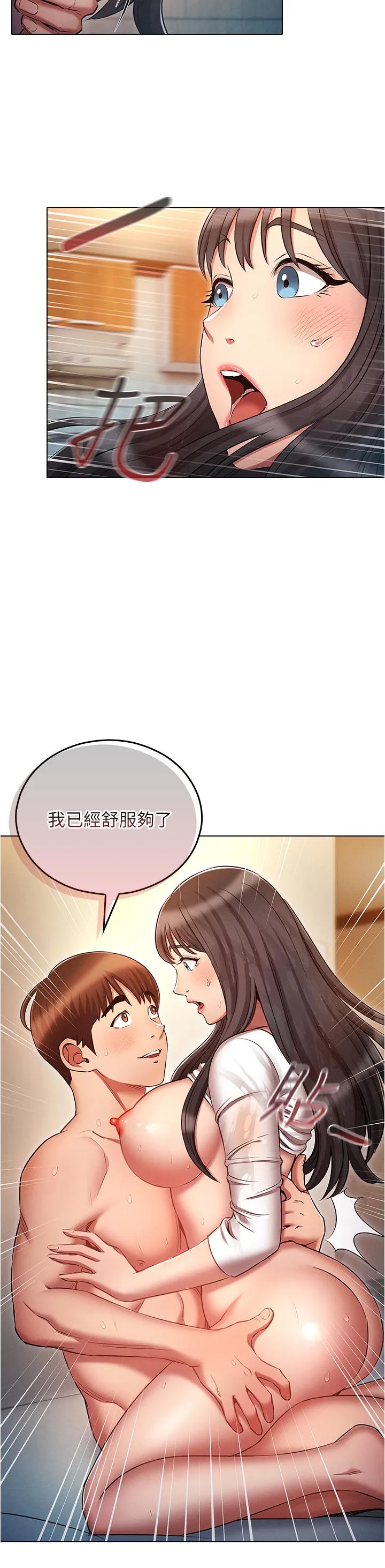 鲁蛇的多重宇宙 - 第48话-一鼓作气含到底! - page 29