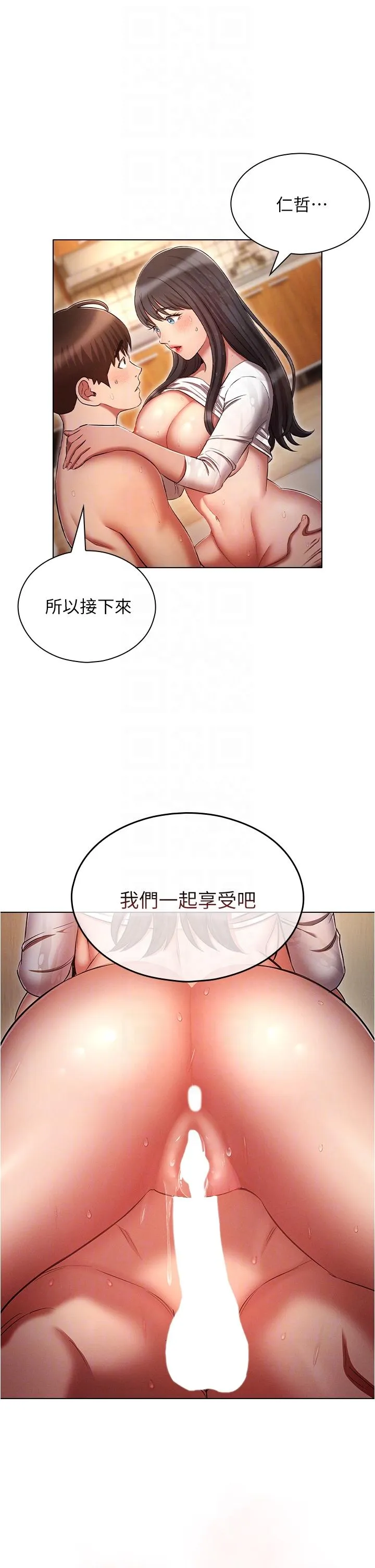鲁蛇的多重宇宙 - 第48话-一鼓作气含到底! - page 30