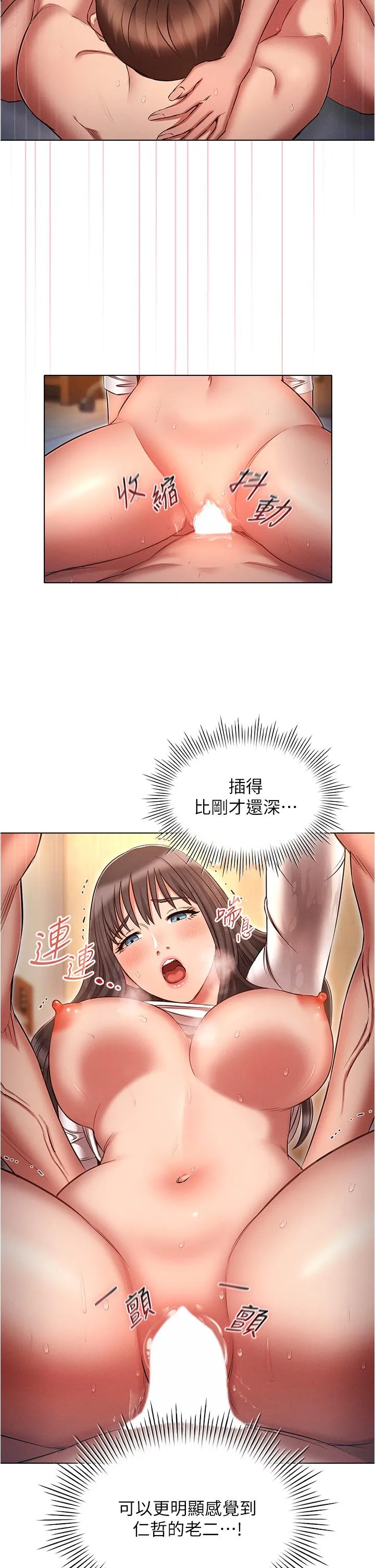 鲁蛇的多重宇宙 - 第48话-一鼓作气含到底! - page 35