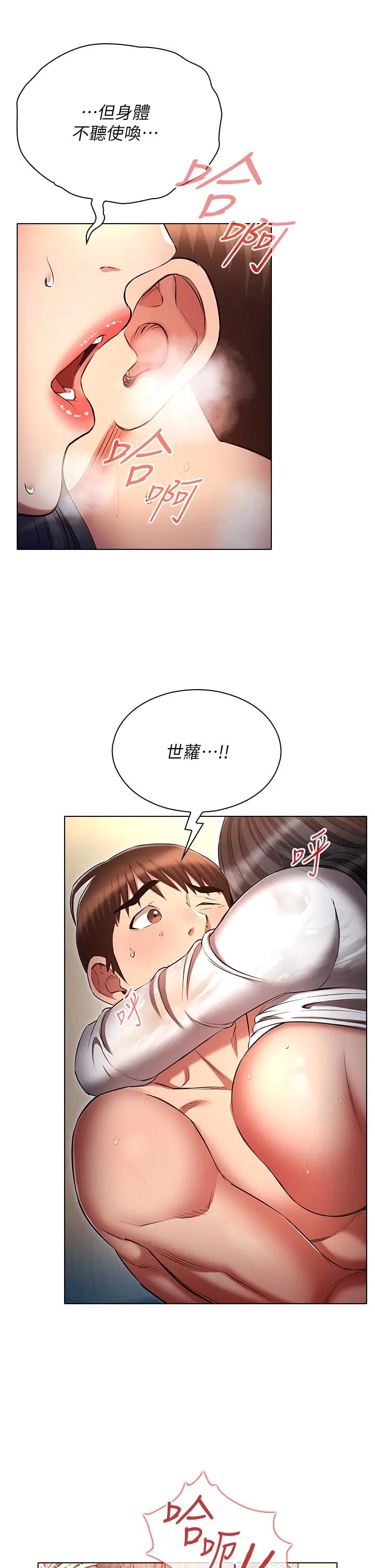 鲁蛇的多重宇宙 - 第48话-一鼓作气含到底! - page 38