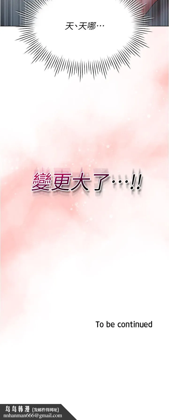 鲁蛇的多重宇宙 - 第48话-一鼓作气含到底! - page 40