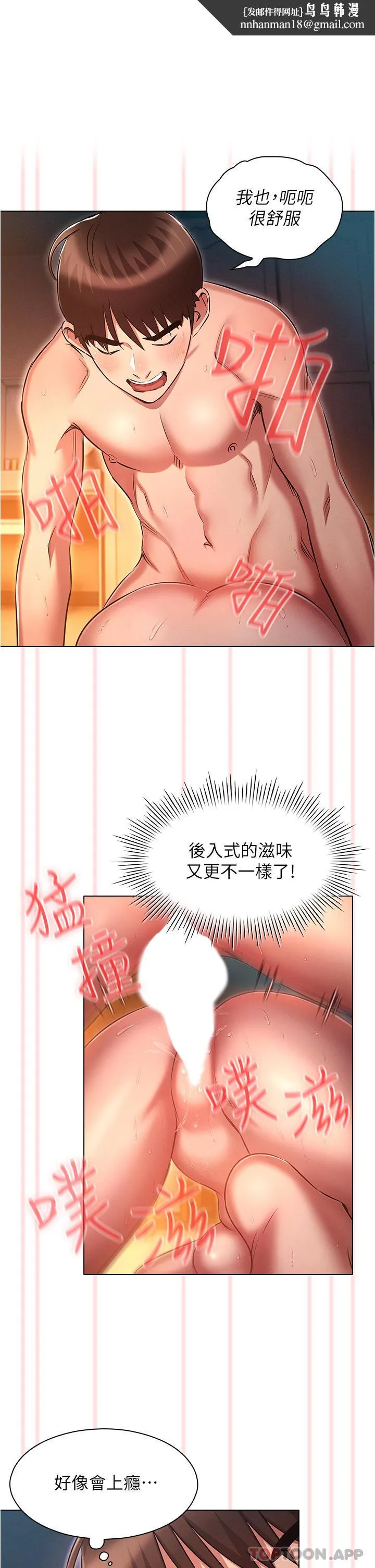 鲁蛇的多重宇宙 - 第29话-恶趣味代理的公然调戏 - page 1