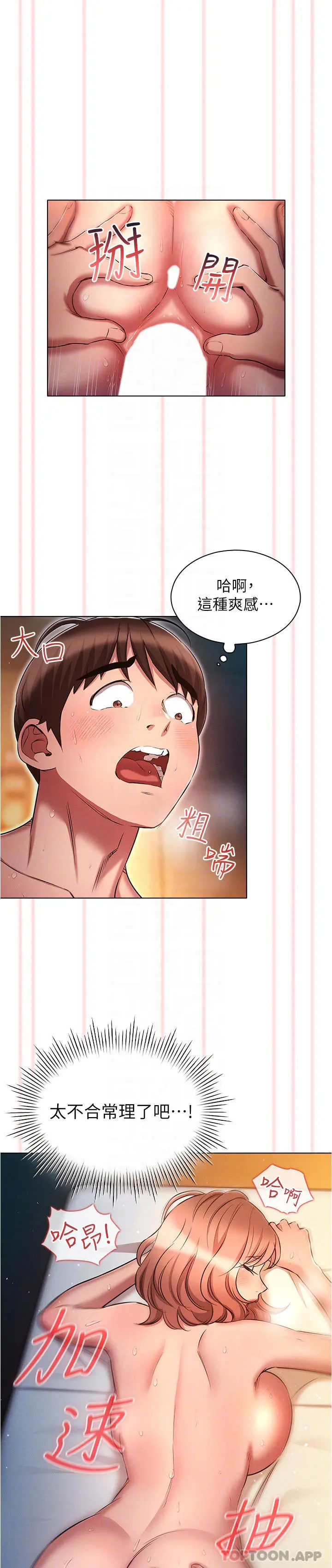 鲁蛇的多重宇宙 - 第29话-恶趣味代理的公然调戏 - page 5