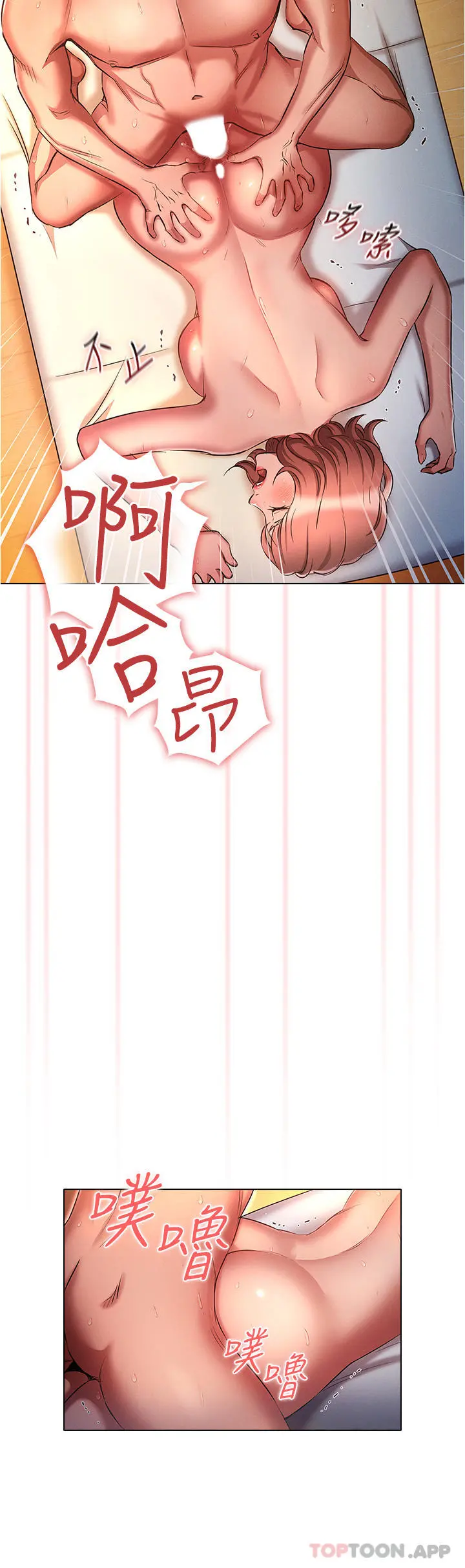 鲁蛇的多重宇宙 - 第29话-恶趣味代理的公然调戏 - page 8