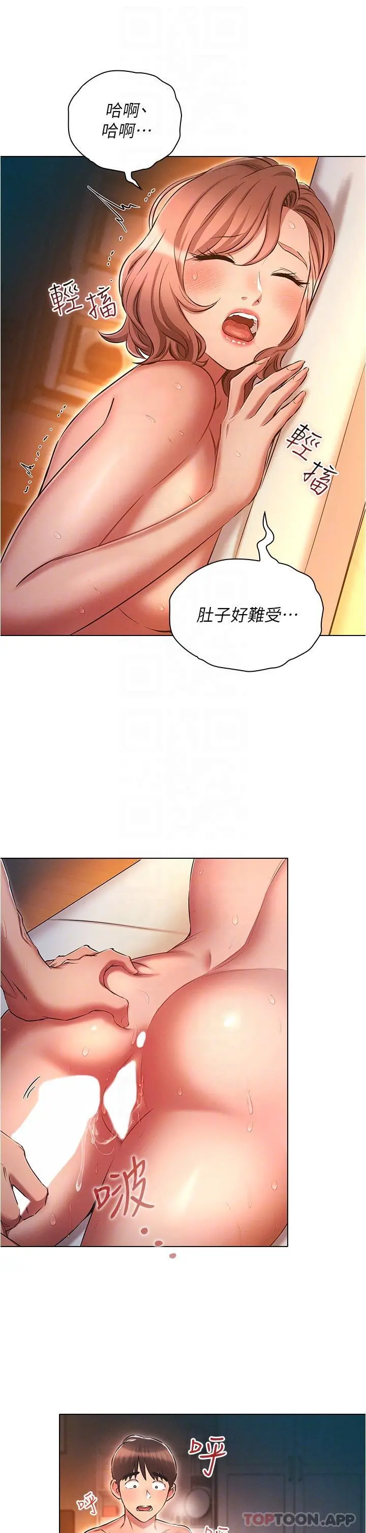 鲁蛇的多重宇宙 - 第29话-恶趣味代理的公然调戏 - page 9
