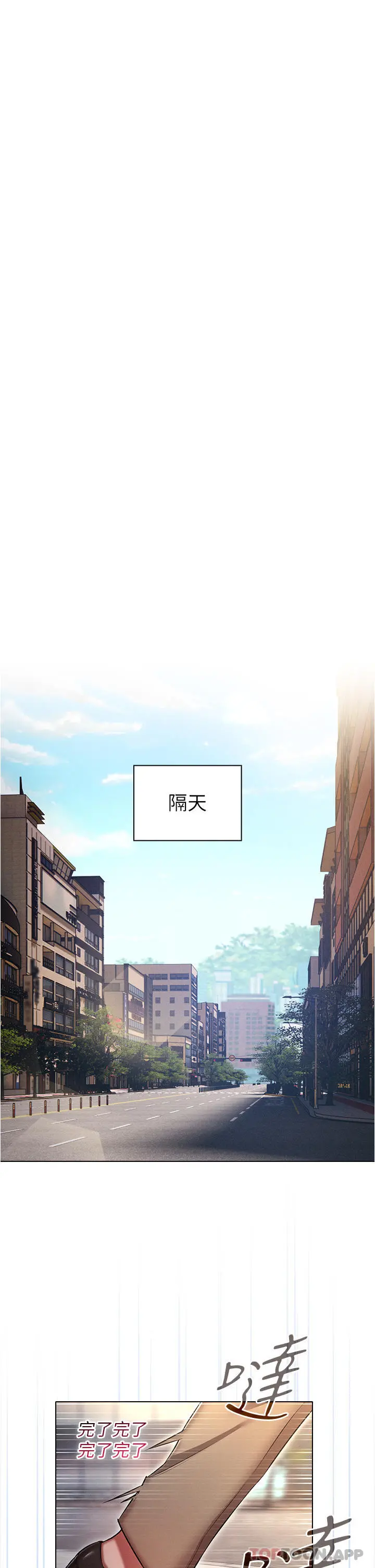 鲁蛇的多重宇宙 - 第29话-恶趣味代理的公然调戏 - page 14