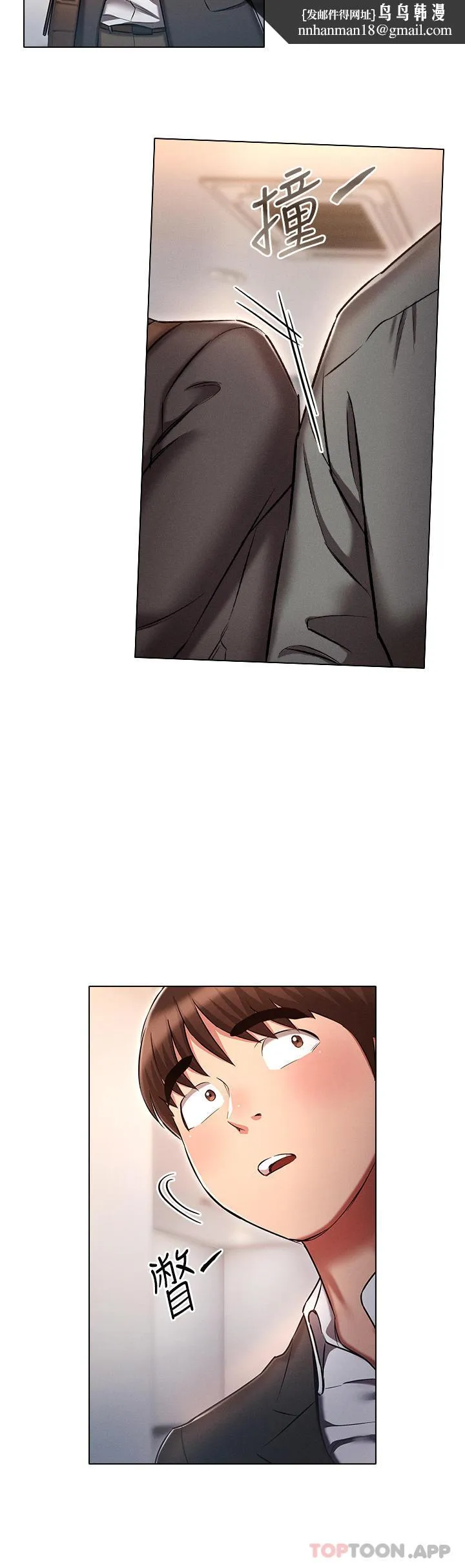 鲁蛇的多重宇宙 - 第29话-恶趣味代理的公然调戏 - page 20