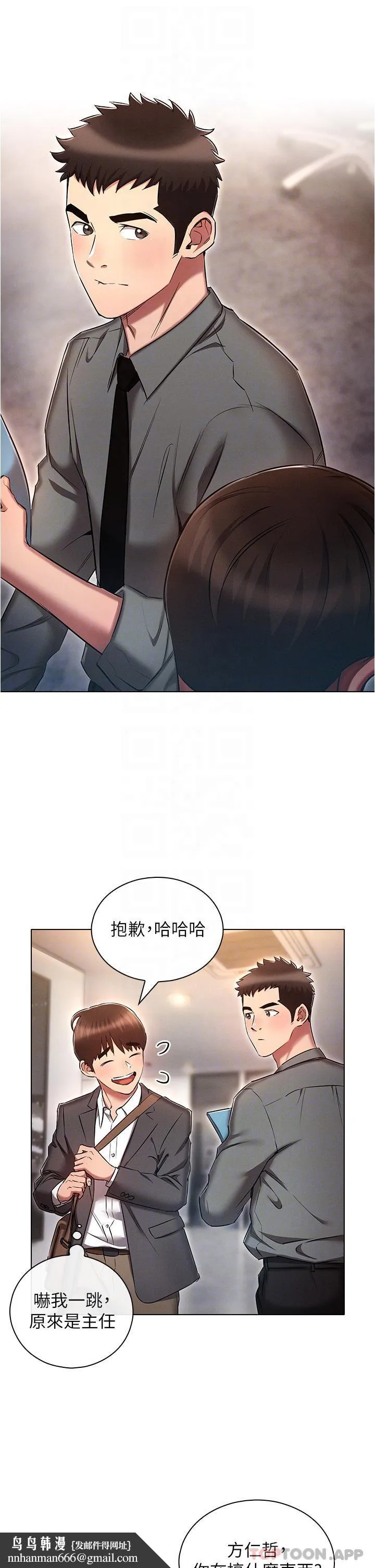 鲁蛇的多重宇宙 - 第29话-恶趣味代理的公然调戏 - page 21