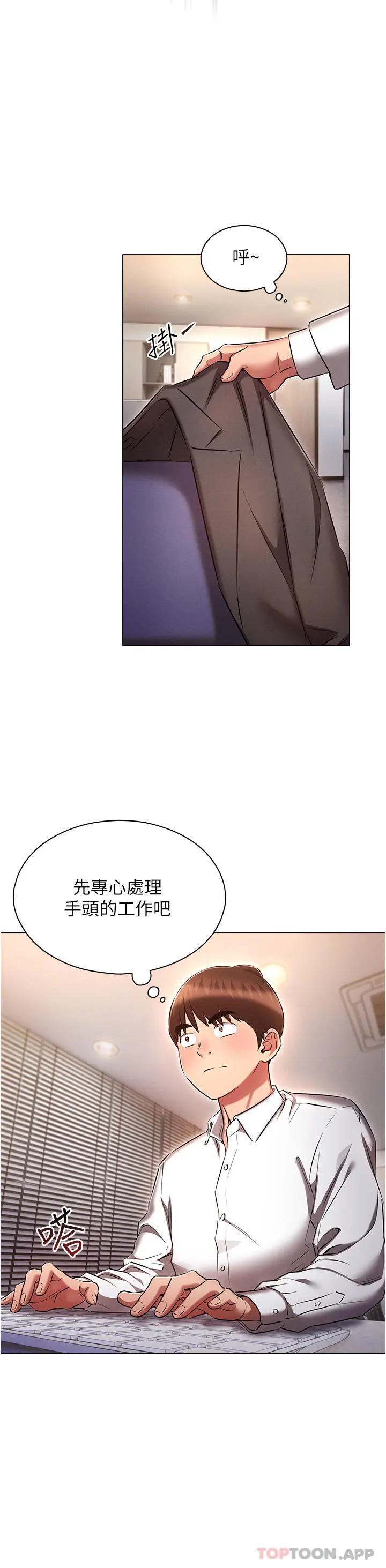 鲁蛇的多重宇宙 - 第29话-恶趣味代理的公然调戏 - page 32