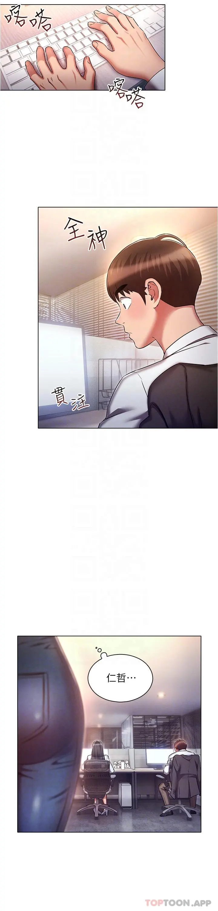 鲁蛇的多重宇宙 - 第29话-恶趣味代理的公然调戏 - page 33