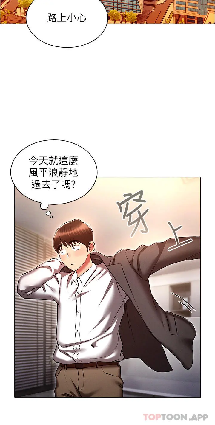 鲁蛇的多重宇宙 - 第29话-恶趣味代理的公然调戏 - page 36