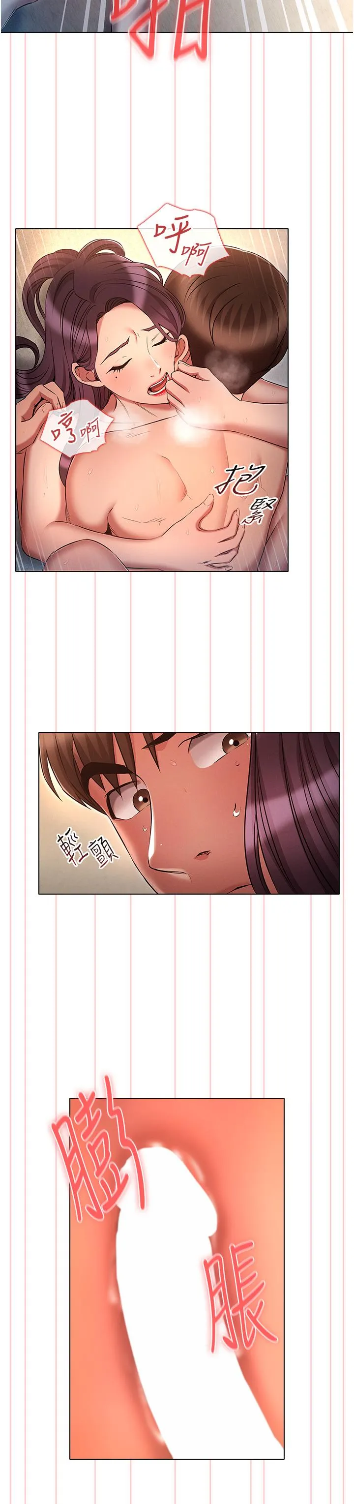 鲁蛇的多重宇宙 - 第41话-把上司当洩慾玩具 - page 27