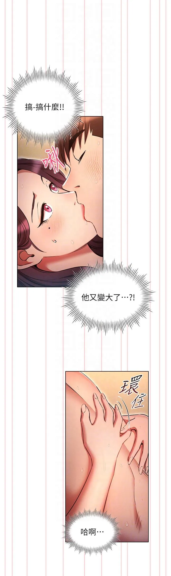 鲁蛇的多重宇宙 - 第41话-把上司当洩慾玩具 - page 28