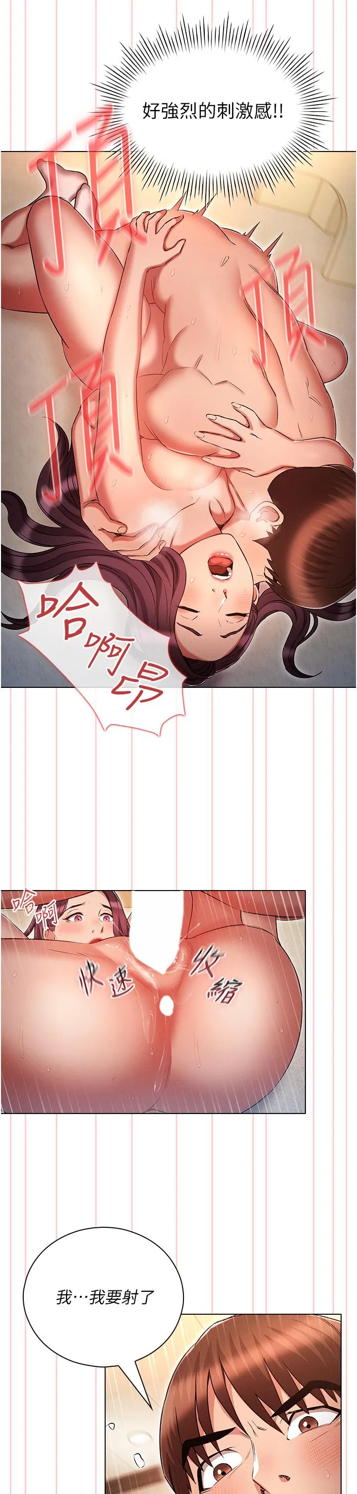 鲁蛇的多重宇宙 - 第41话-把上司当洩慾玩具 - page 29