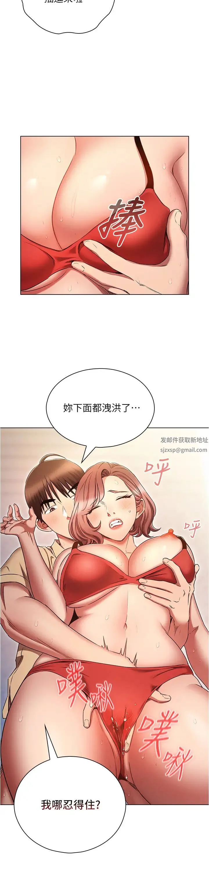 鲁蛇的多重宇宙 - 第71話-粗魯一點沒關係♥ - page 7