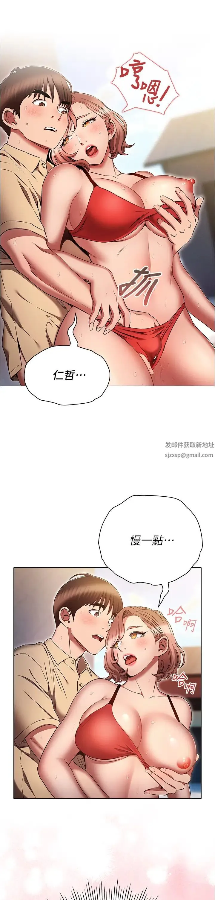 鲁蛇的多重宇宙 - 第71話-粗魯一點沒關係♥ - page 9