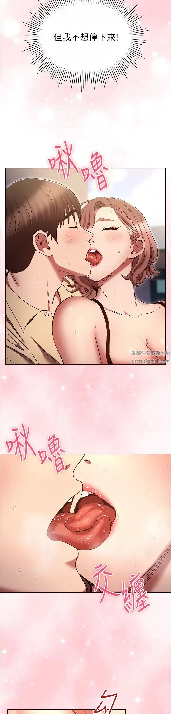 鲁蛇的多重宇宙 - 第71話-粗魯一點沒關係♥ - page 10