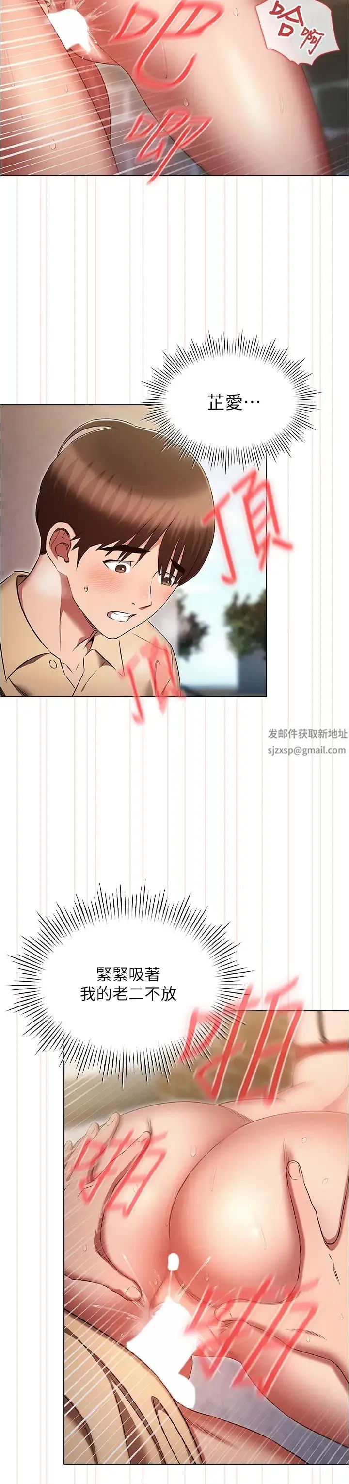 鲁蛇的多重宇宙 - 第71話-粗魯一點沒關係♥ - page 15