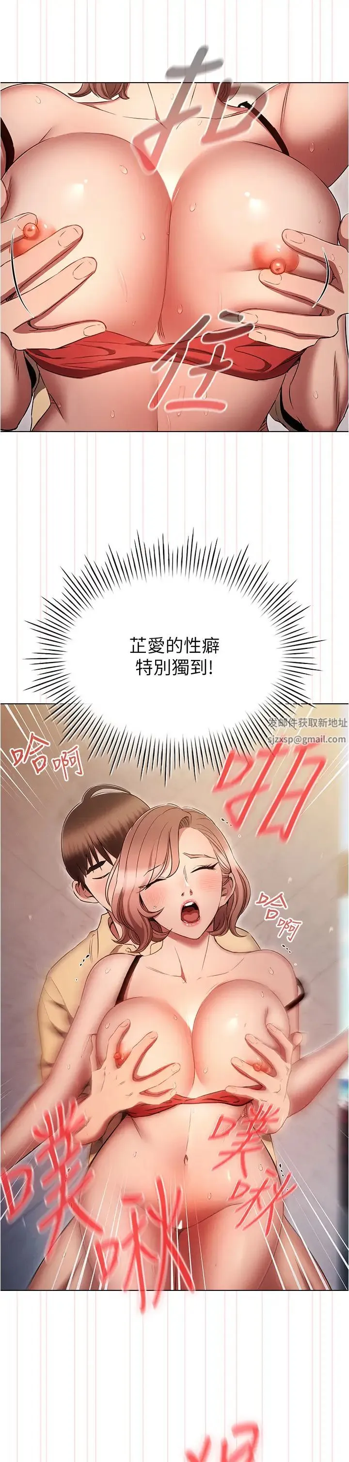 鲁蛇的多重宇宙 - 第71話-粗魯一點沒關係♥ - page 17