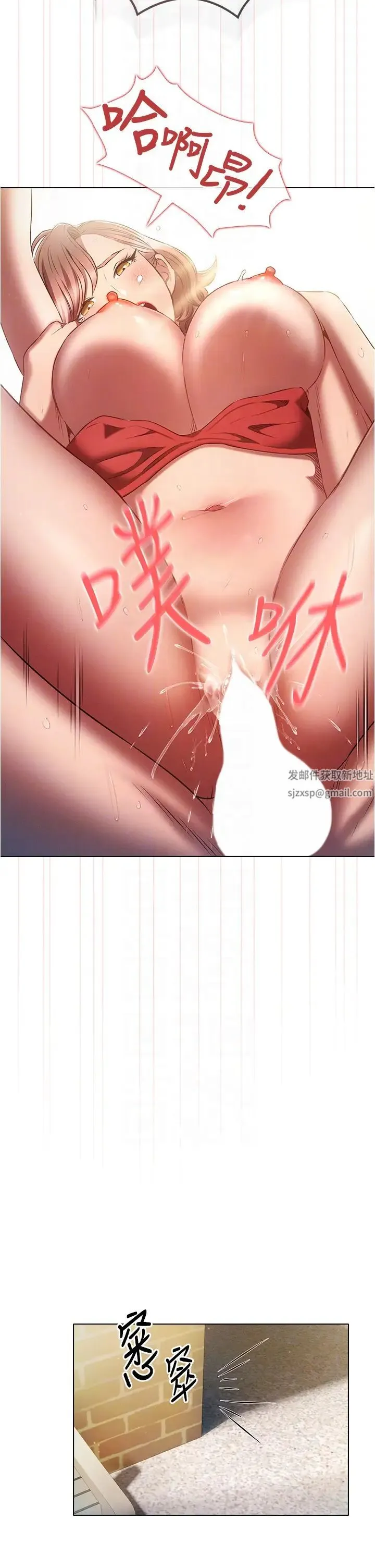 鲁蛇的多重宇宙 - 第71話-粗魯一點沒關係♥ - page 22